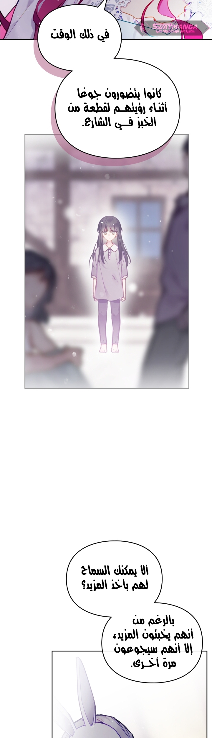 Death Is The Only Ending For The Villainess: Chapter 111 - Page 28