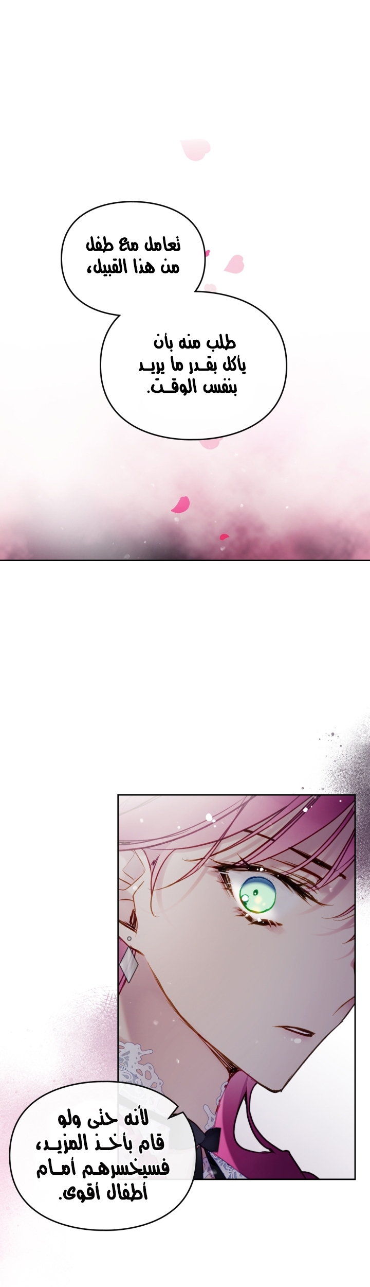 Death Is The Only Ending For The Villainess: Chapter 112 - Page 2