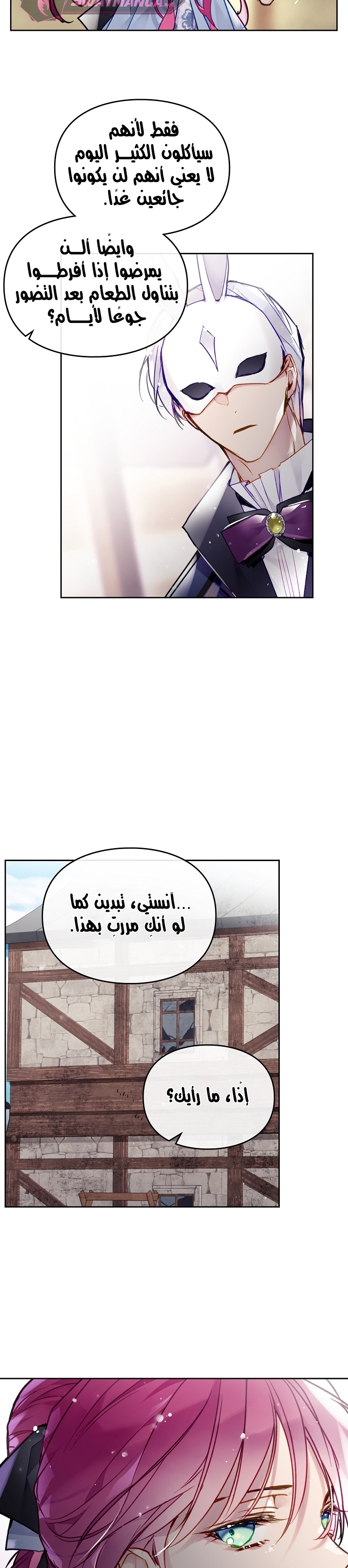 Death Is The Only Ending For The Villainess: Chapter 112 - Page 6