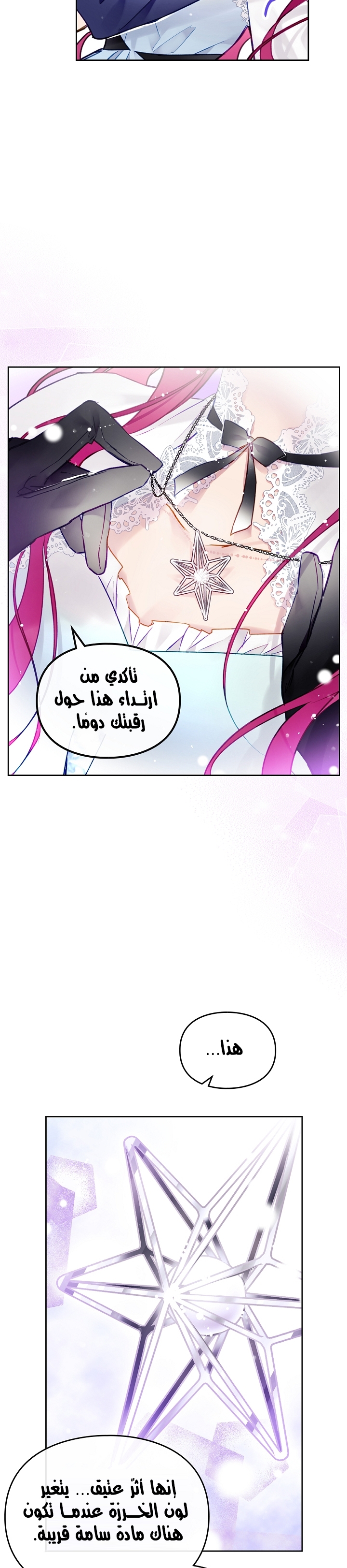 Death Is The Only Ending For The Villainess: Chapter 112 - Page 12