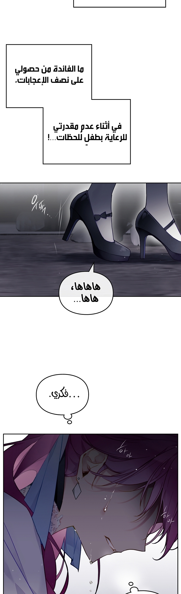 Death Is The Only Ending For The Villainess: Chapter 112 - Page 29