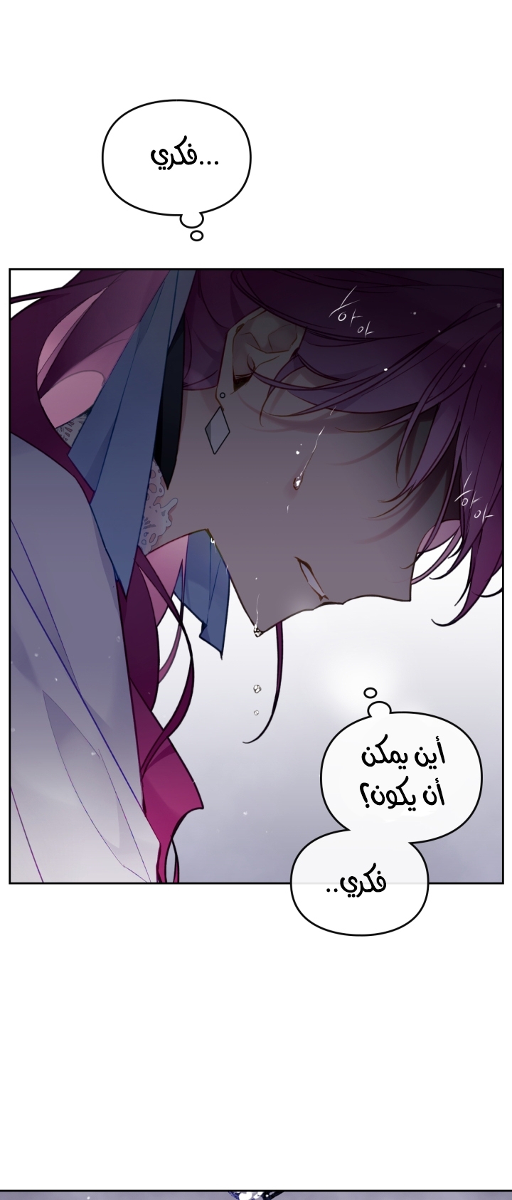 Death Is The Only Ending For The Villainess: Chapter 113 - Page 2
