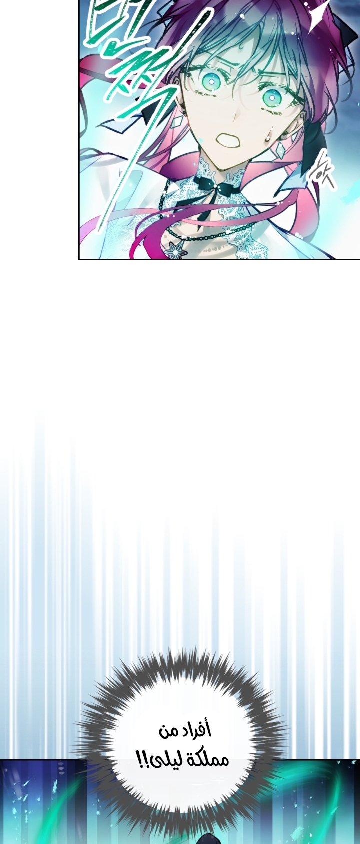 Death Is The Only Ending For The Villainess: Chapter 113 - Page 8