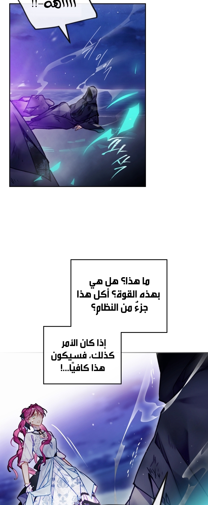 Death Is The Only Ending For The Villainess: Chapter 113 - Page 15