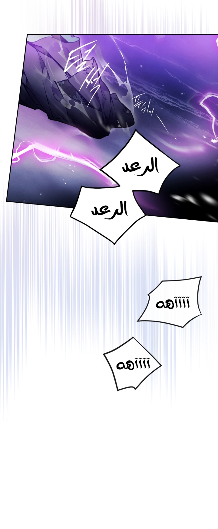 Death Is The Only Ending For The Villainess: Chapter 113 - Page 17