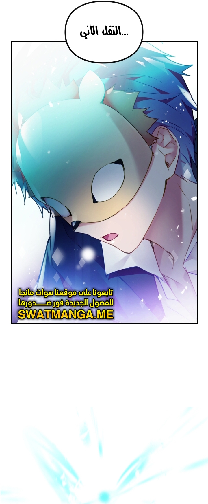 Death Is The Only Ending For The Villainess: Chapter 113 - Page 24