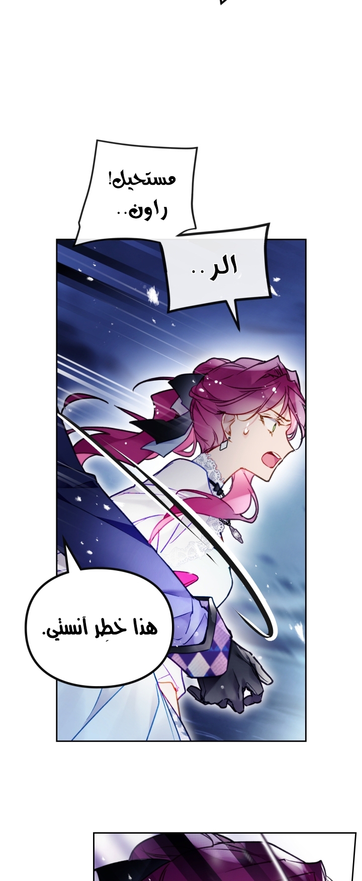 Death Is The Only Ending For The Villainess: Chapter 113 - Page 29
