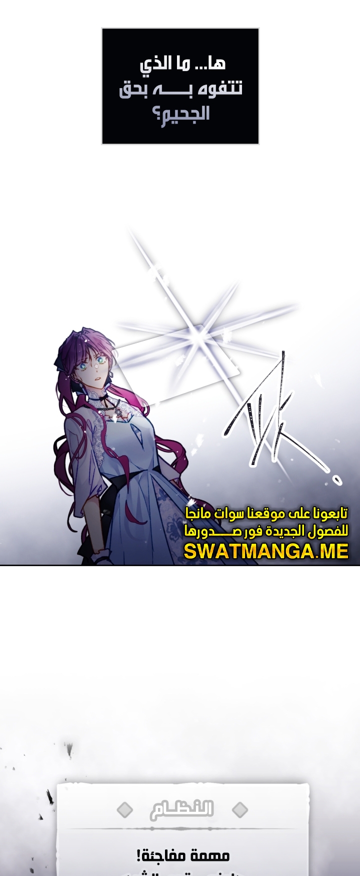 Death Is The Only Ending For The Villainess: Chapter 113 - Page 34