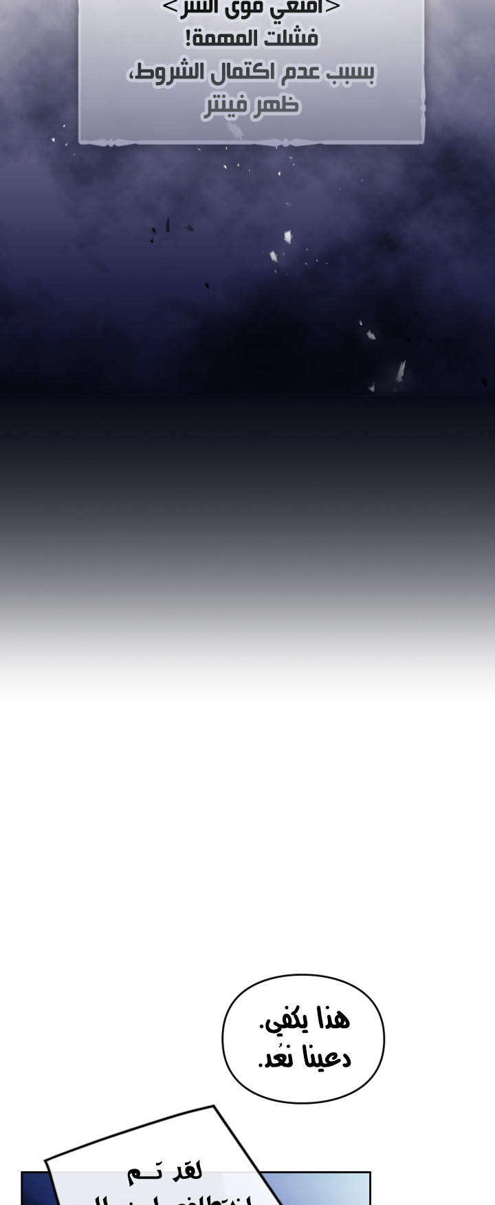 Death Is The Only Ending For The Villainess: Chapter 113 - Page 35