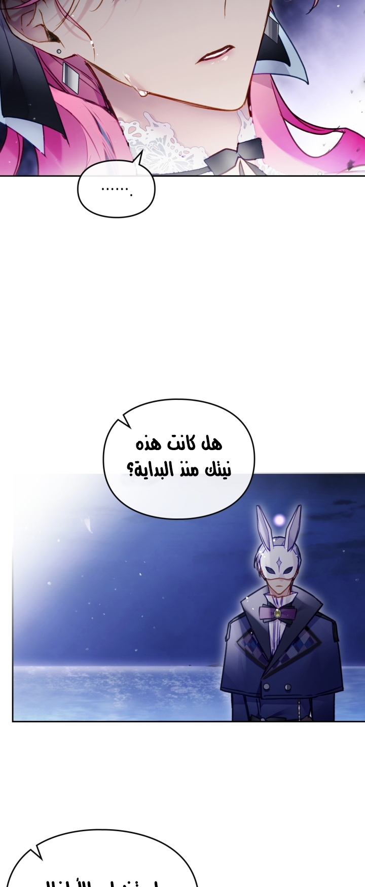 Death Is The Only Ending For The Villainess: Chapter 113 - Page 39