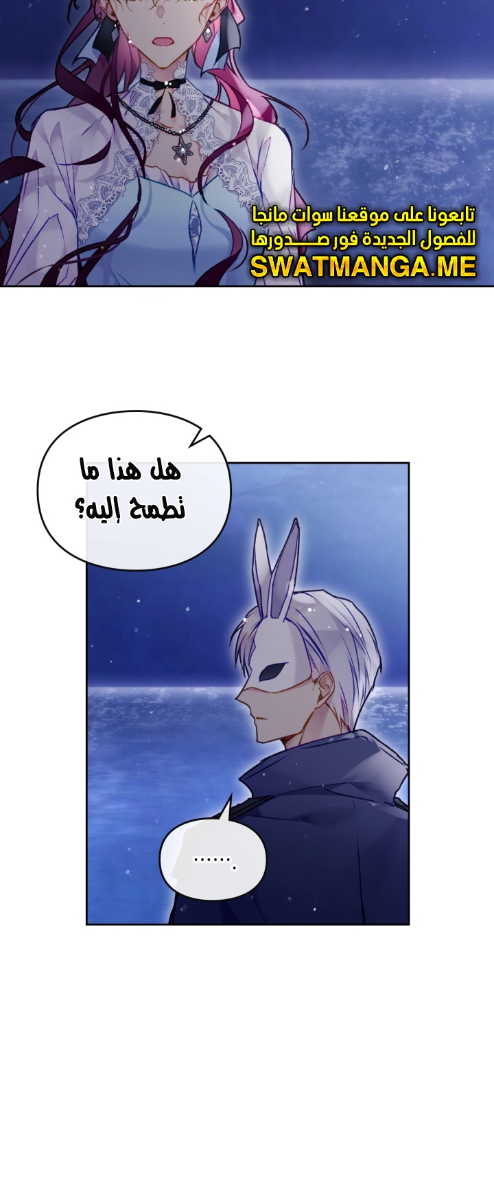 Death Is The Only Ending For The Villainess: Chapter 113 - Page 41