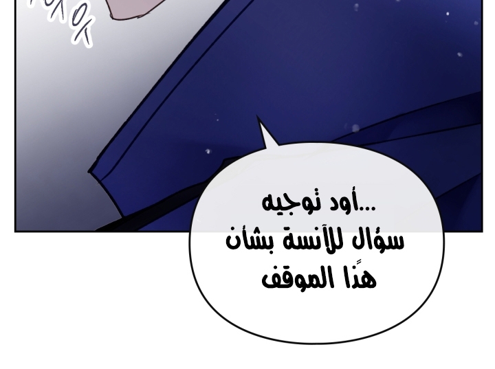 Death Is The Only Ending For The Villainess: Chapter 113 - Page 43