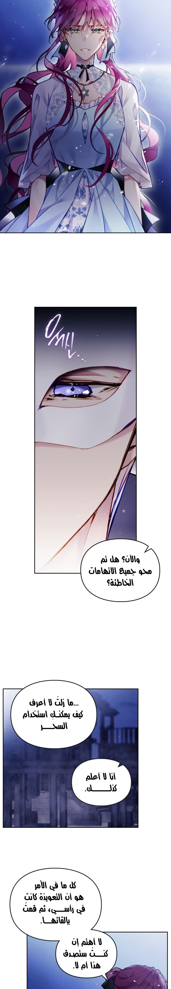 Death Is The Only Ending For The Villainess: Chapter 114 - Page 8