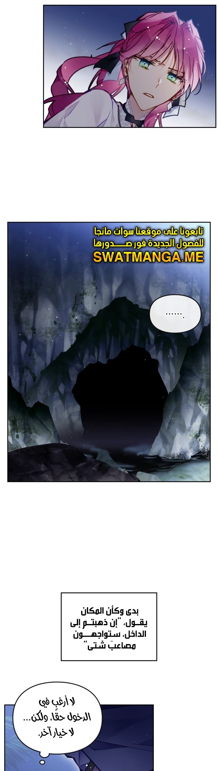 Death Is The Only Ending For The Villainess: Chapter 114 - Page 15