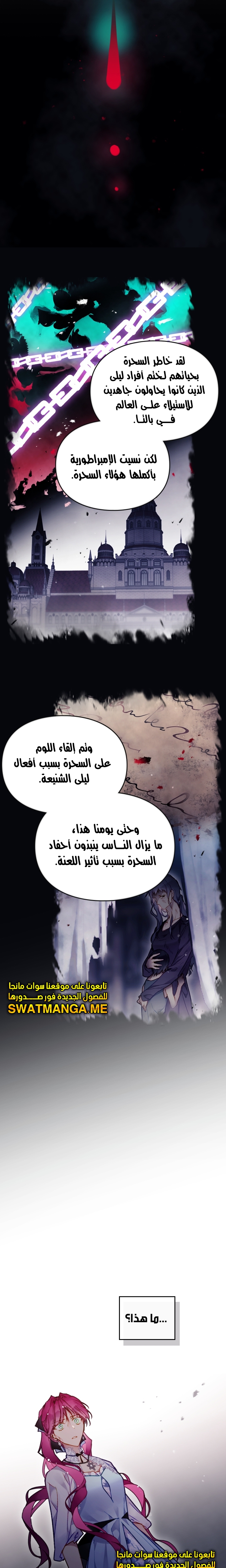 Death Is The Only Ending For The Villainess: Chapter 115 - Page 6