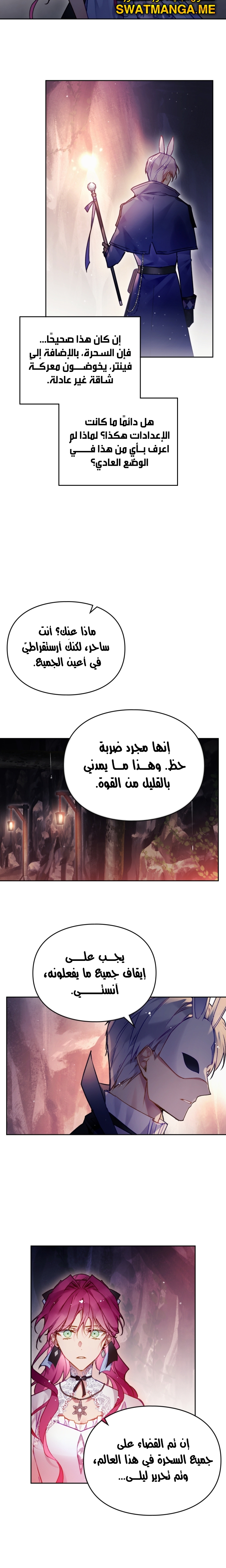 Death Is The Only Ending For The Villainess: Chapter 115 - Page 7