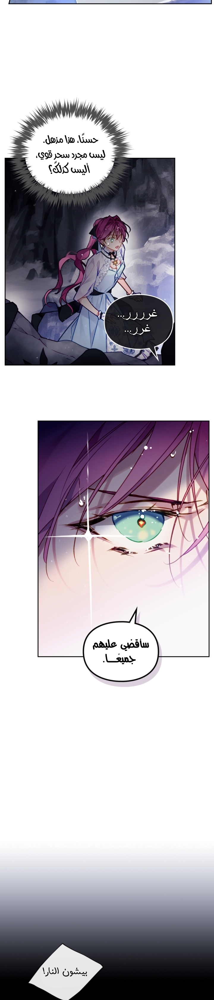 Death Is The Only Ending For The Villainess: Chapter 115 - Page 15