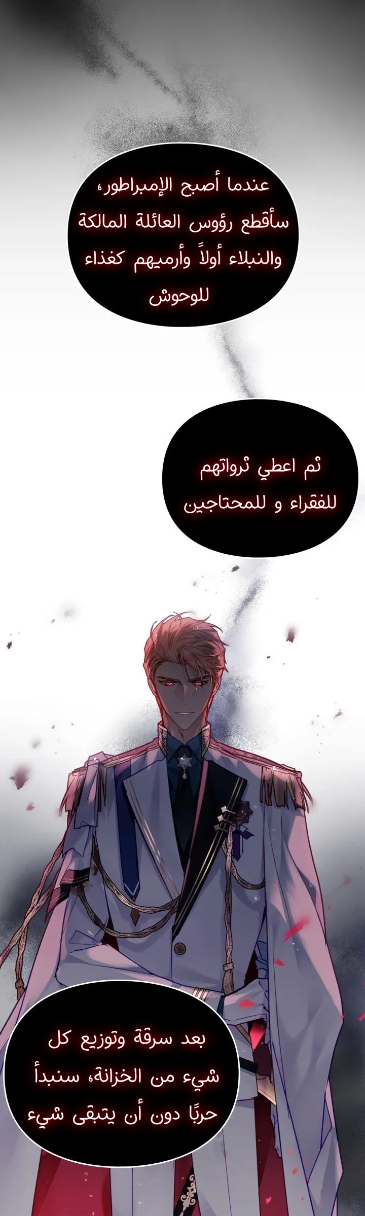 Death Is The Only Ending For The Villainess: Chapter 117 - Page 19
