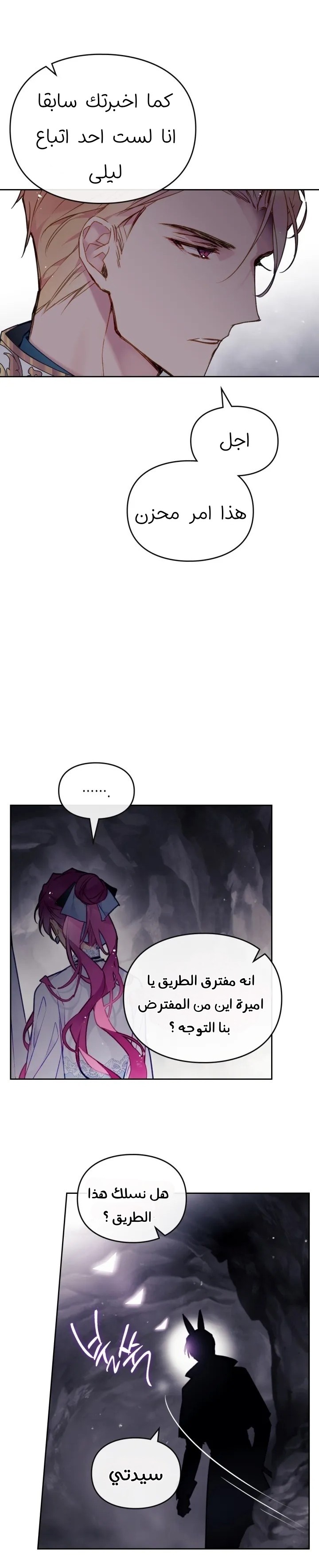 Death Is The Only Ending For The Villainess: Chapter 117 - Page 21