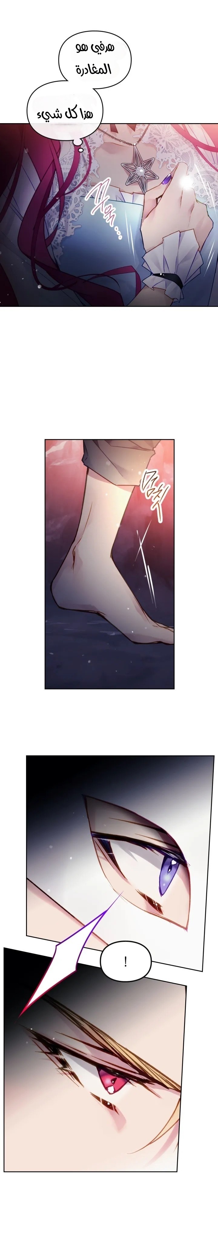 Death Is The Only Ending For The Villainess: Chapter 117 - Page 34