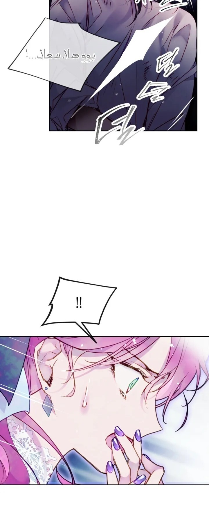 Death Is The Only Ending For The Villainess: Chapter 118 - Page 8