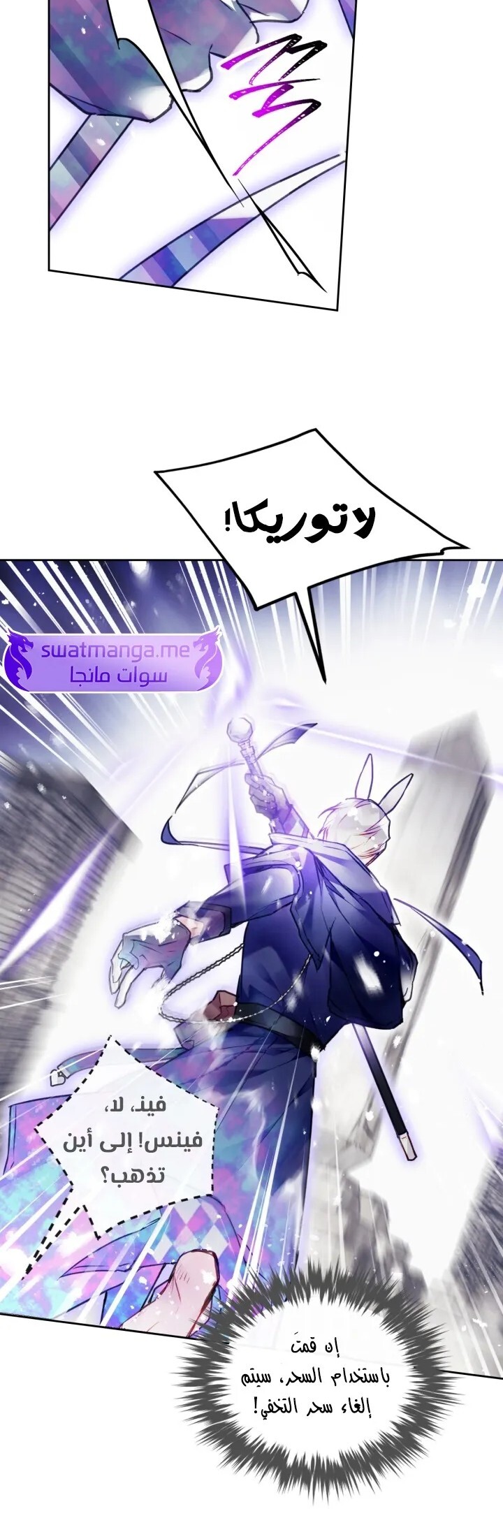 Death Is The Only Ending For The Villainess: Chapter 118 - Page 14