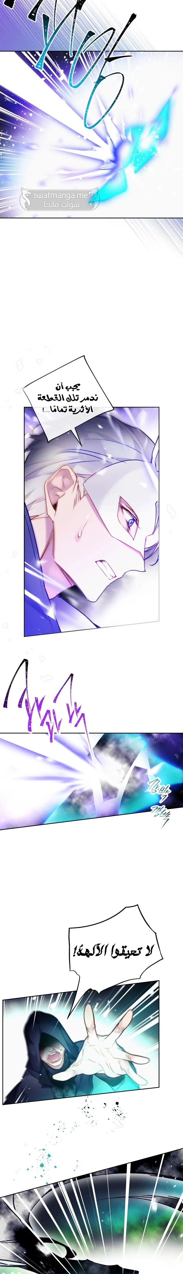 Death Is The Only Ending For The Villainess: Chapter 118 - Page 16