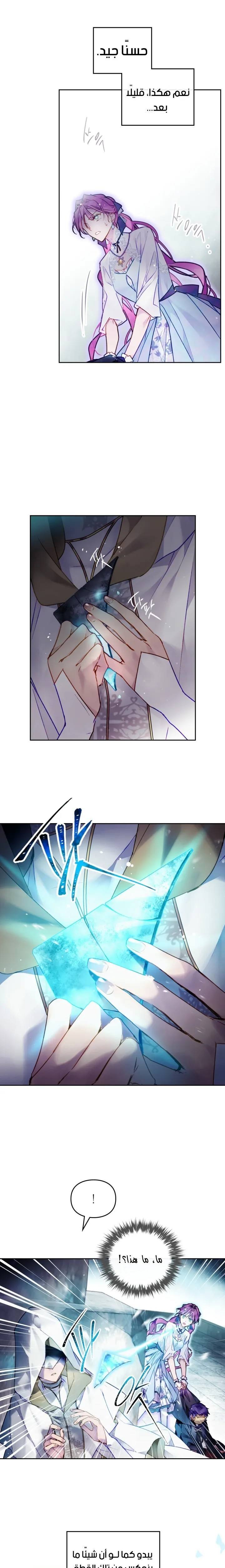 Death Is The Only Ending For The Villainess: Chapter 119 - Page 13