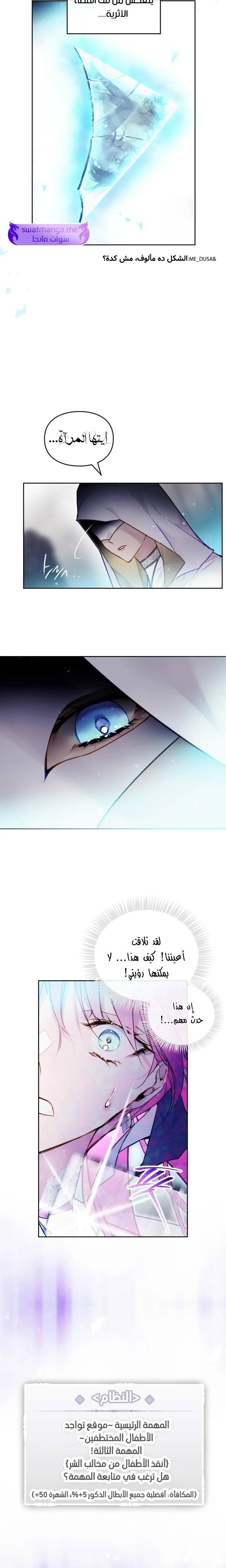 Death Is The Only Ending For The Villainess: Chapter 119 - Page 14