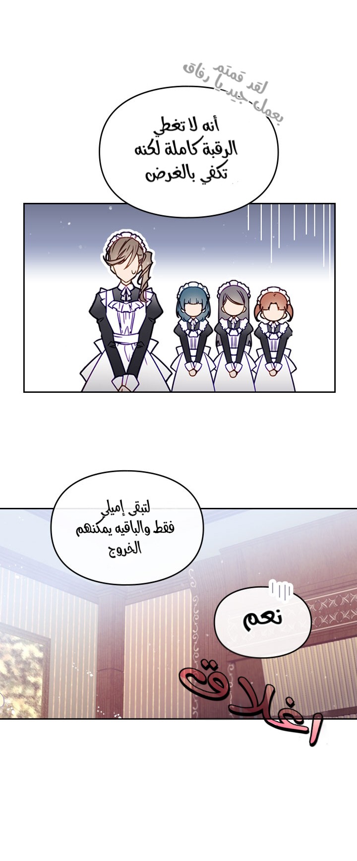 Death Is The Only Ending For The Villainess: Chapter 12 - Page 15
