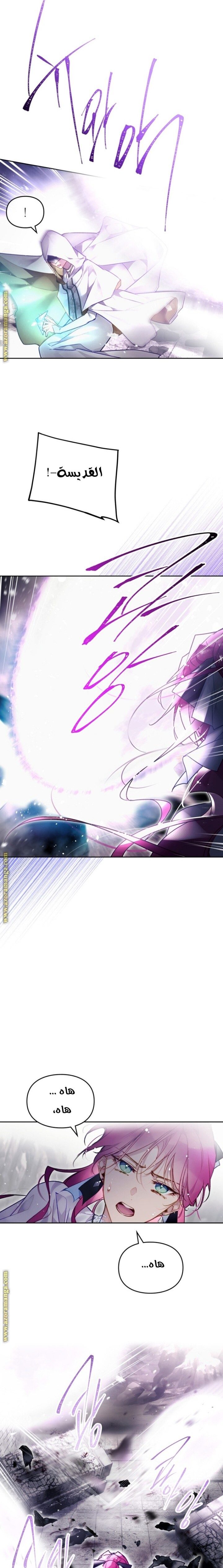 Death Is The Only Ending For The Villainess: Chapter 120 - Page 10