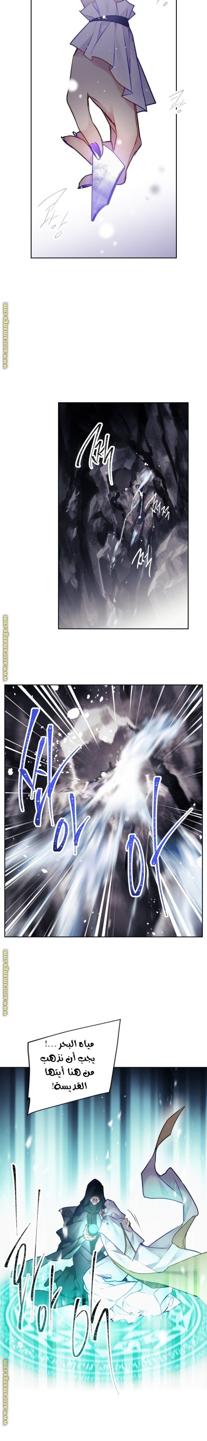 Death Is The Only Ending For The Villainess: Chapter 120 - Page 13