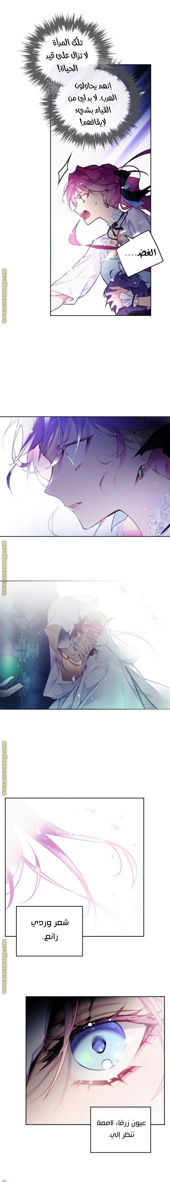 Death Is The Only Ending For The Villainess: Chapter 120 - Page 14