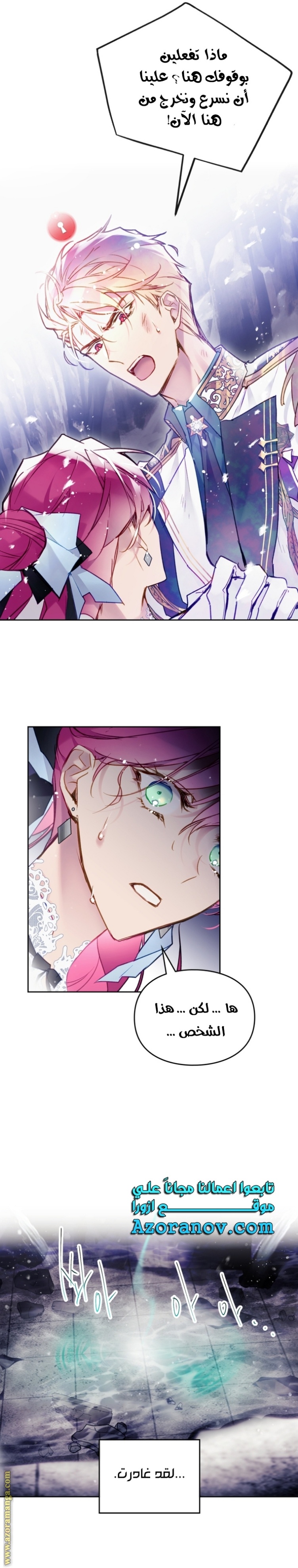 Death Is The Only Ending For The Villainess: Chapter 121 - Page 2