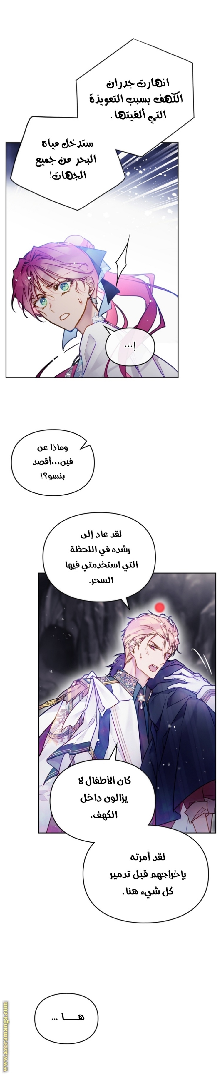 Death Is The Only Ending For The Villainess: Chapter 121 - Page 3