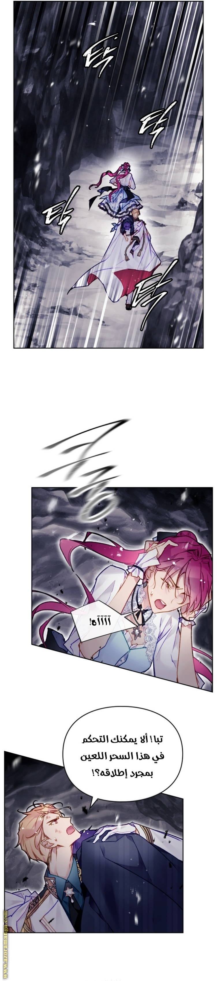 Death Is The Only Ending For The Villainess: Chapter 121 - Page 5