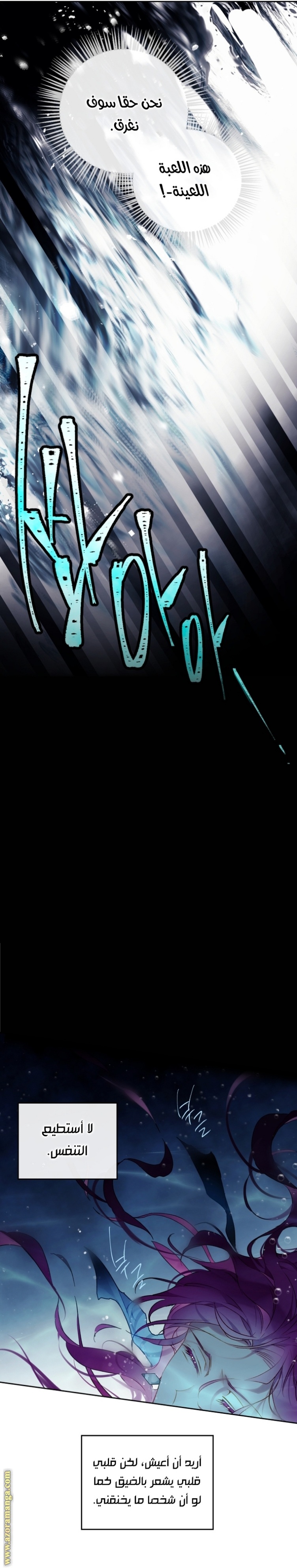 Death Is The Only Ending For The Villainess: Chapter 121 - Page 8