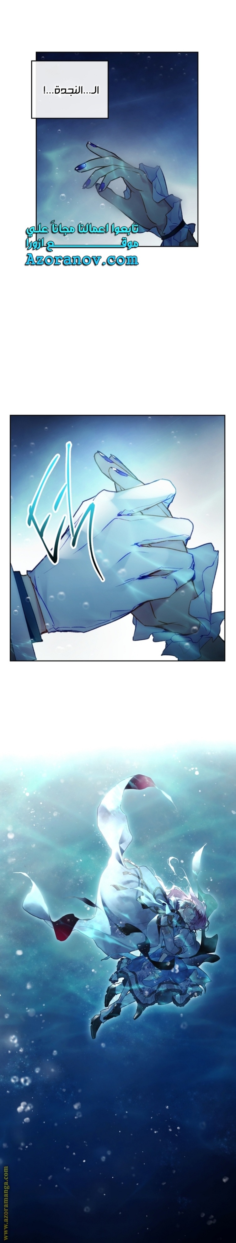 Death Is The Only Ending For The Villainess: Chapter 121 - Page 9