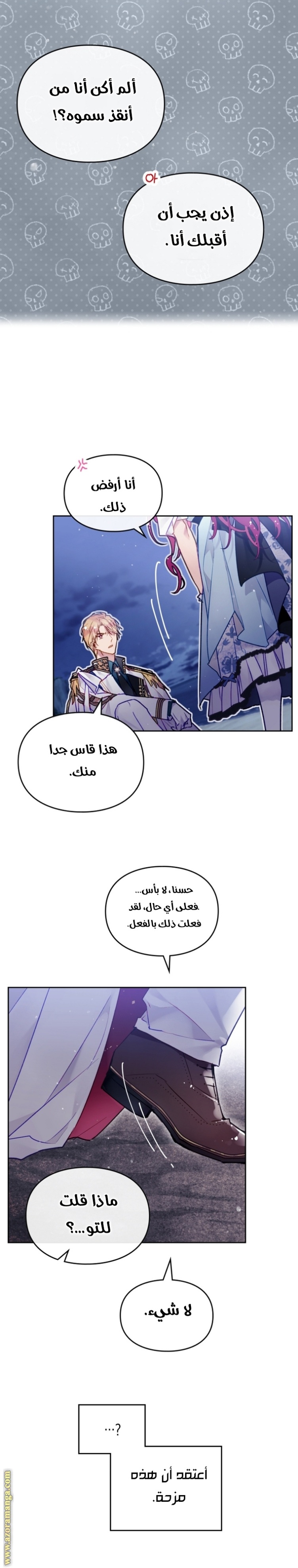 Death Is The Only Ending For The Villainess: Chapter 122 - Page 6