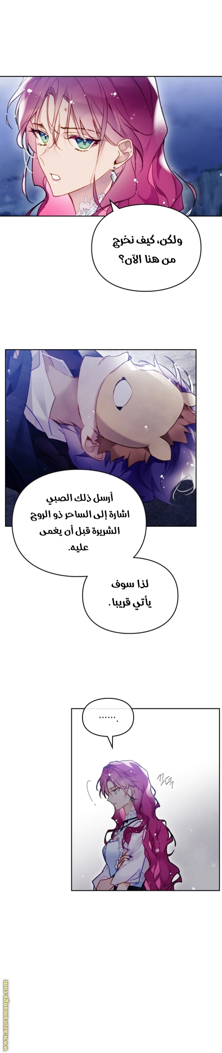 Death Is The Only Ending For The Villainess: Chapter 122 - Page 7