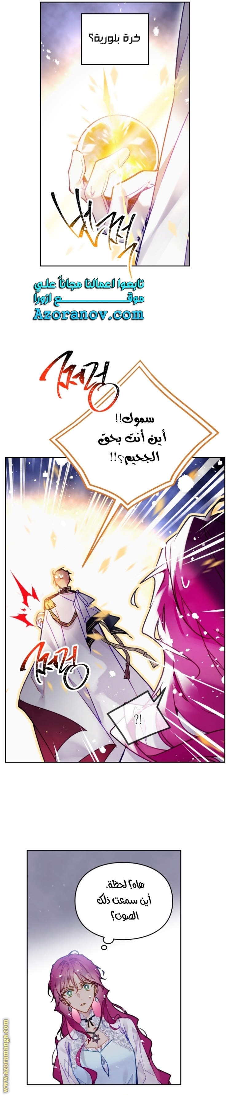 Death Is The Only Ending For The Villainess: Chapter 122 - Page 9