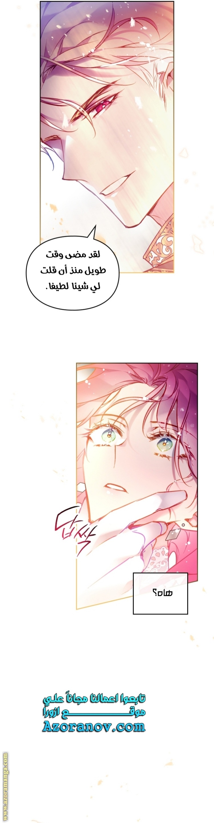 Death Is The Only Ending For The Villainess: Chapter 122 - Page 13