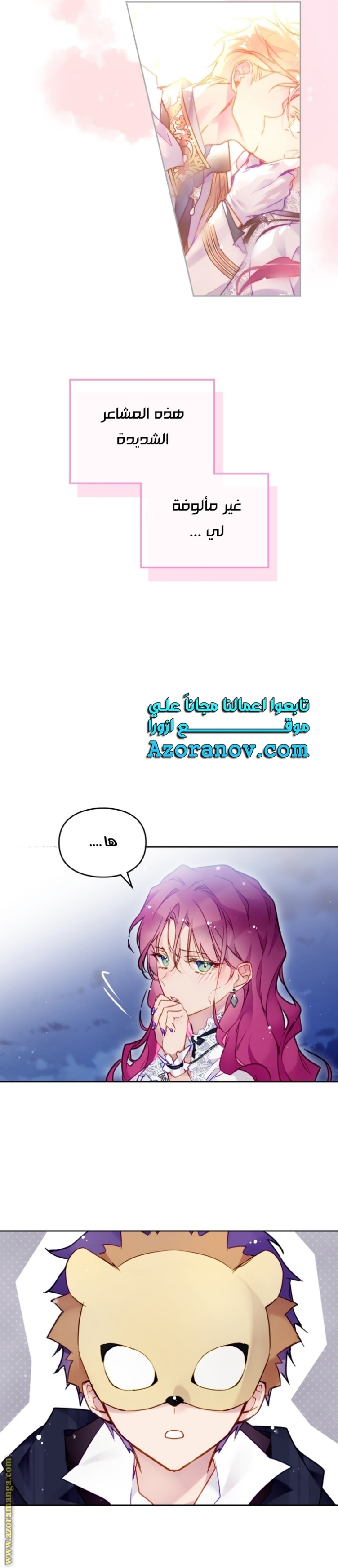 Death Is The Only Ending For The Villainess: Chapter 122 - Page 18
