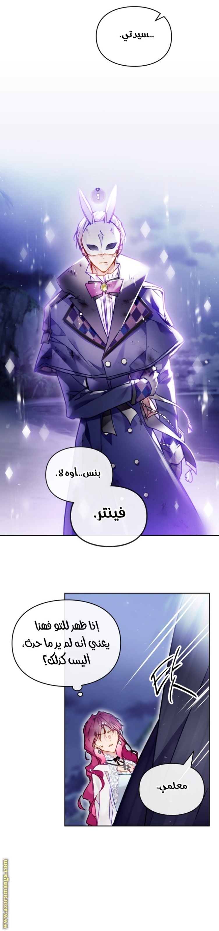 Death Is The Only Ending For The Villainess: Chapter 122 - Page 20