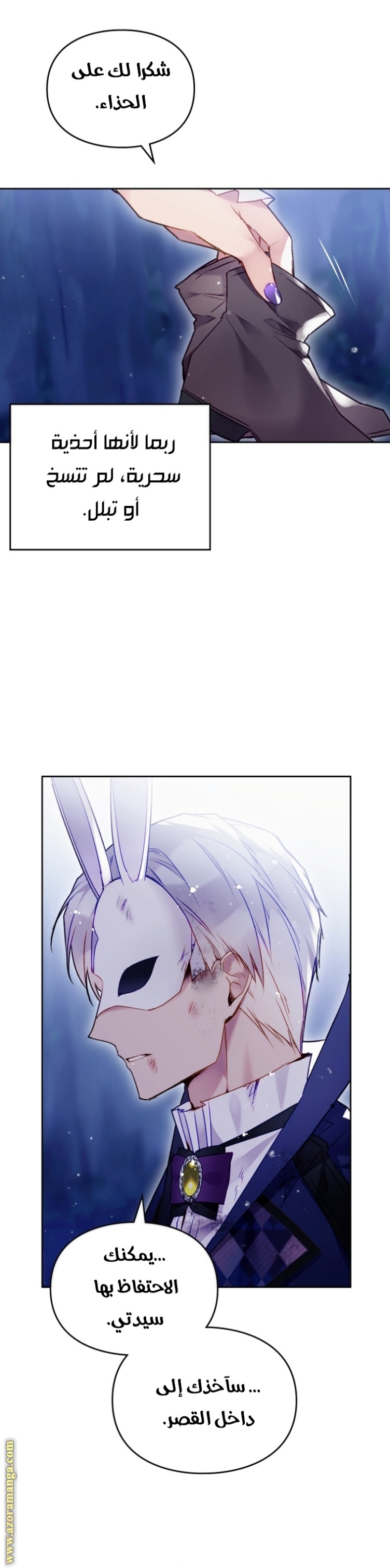 Death Is The Only Ending For The Villainess: Chapter 123 - Page 4
