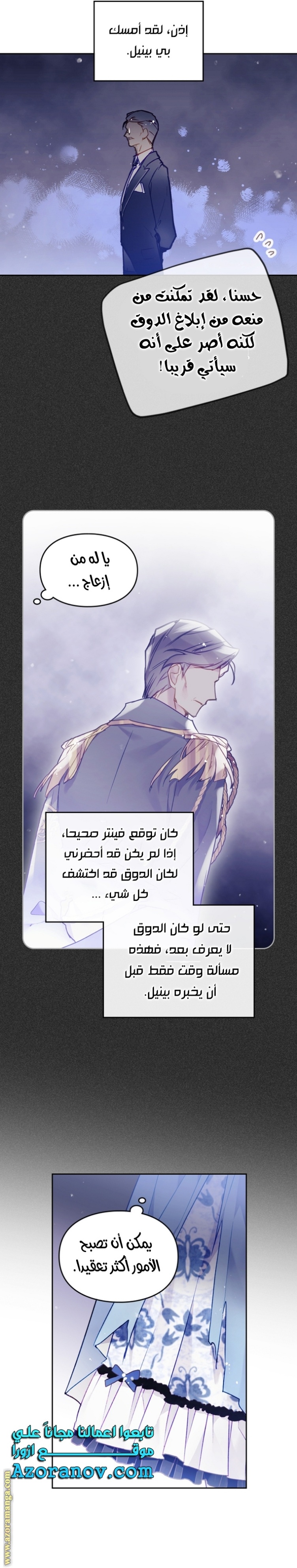 Death Is The Only Ending For The Villainess: Chapter 123 - Page 9