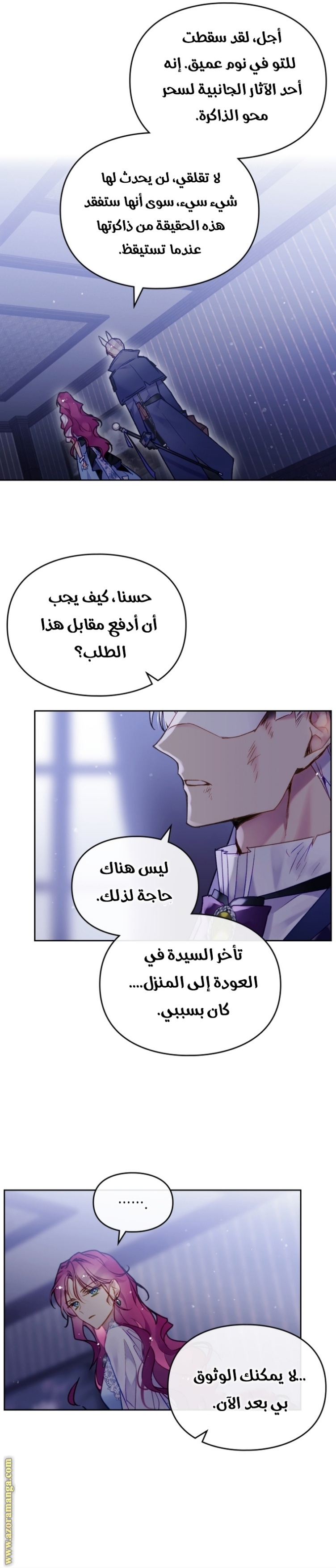 Death Is The Only Ending For The Villainess: Chapter 123 - Page 13