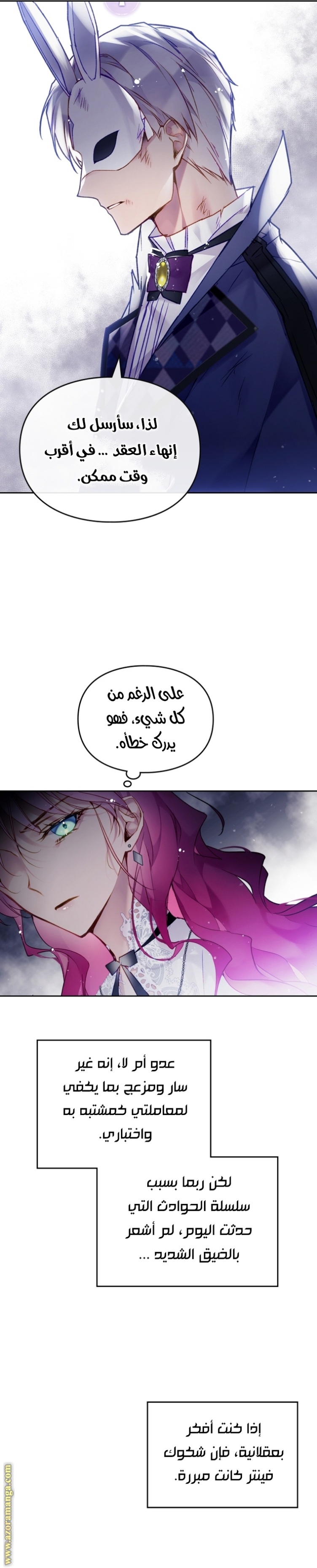 Death Is The Only Ending For The Villainess: Chapter 123 - Page 14