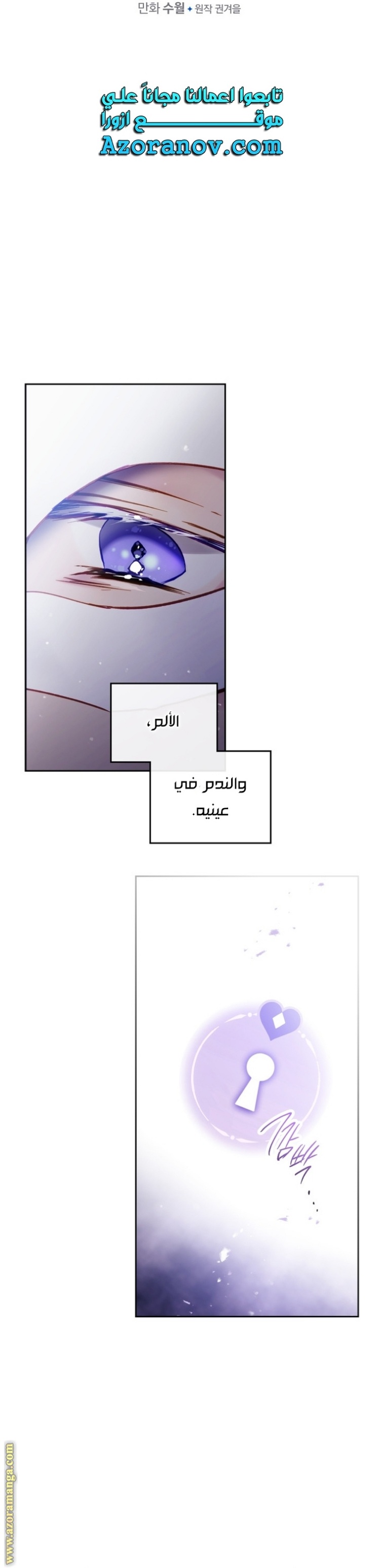 Death Is The Only Ending For The Villainess: Chapter 124 - Page 2