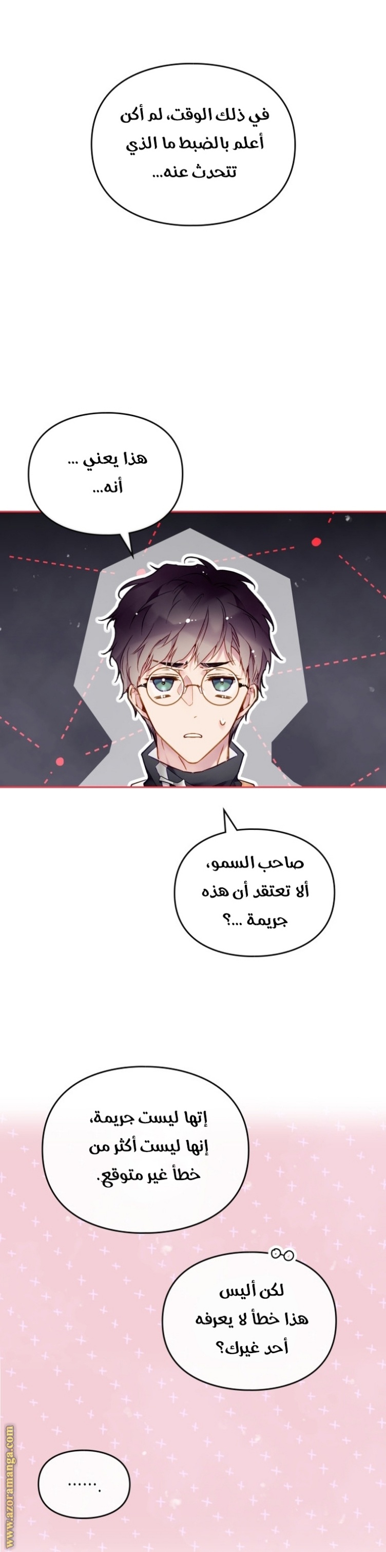 Death Is The Only Ending For The Villainess: Chapter 124 - Page 20